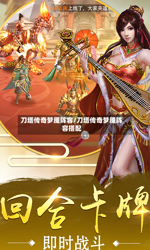 刀塔传奇梦魇阵容/刀塔传奇梦魇阵容搭配-第2张图片