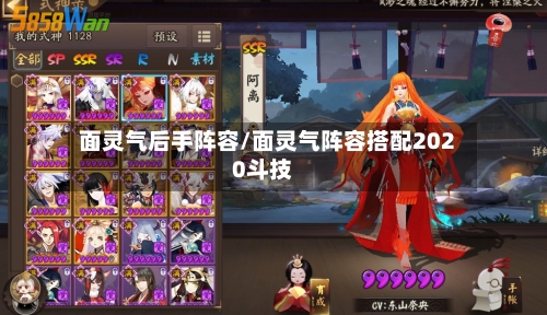 面灵气后手阵容/面灵气阵容搭配2020斗技