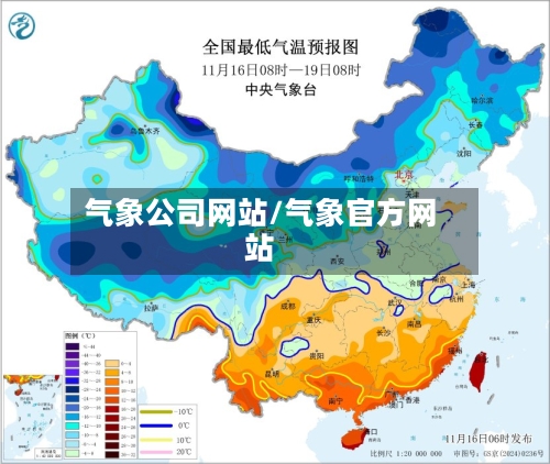 气象公司网站/气象官方网站-第2张图片