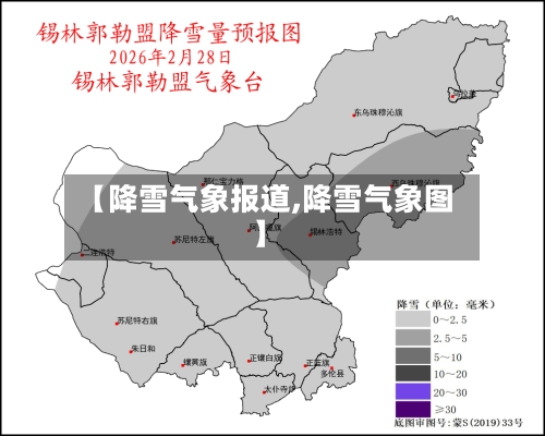 【降雪气象报道,降雪气象图】-第1张图片