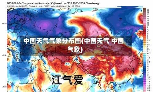 中国天气气象分布图(中国天气 中国气象)
