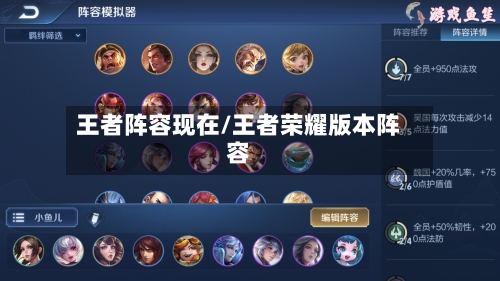 王者阵容现在/王者荣耀版本阵容-第3张图片