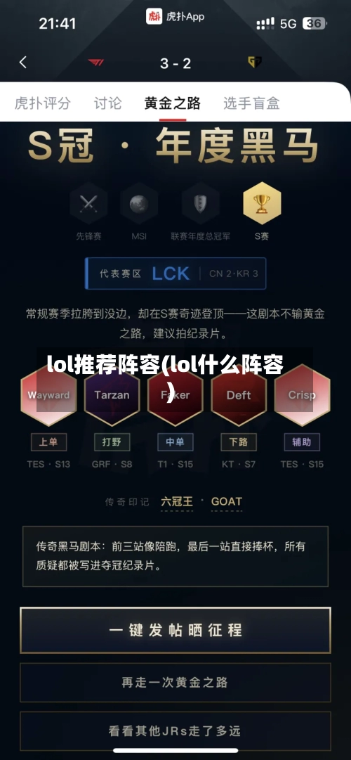 lol推荐阵容(lol什么阵容)