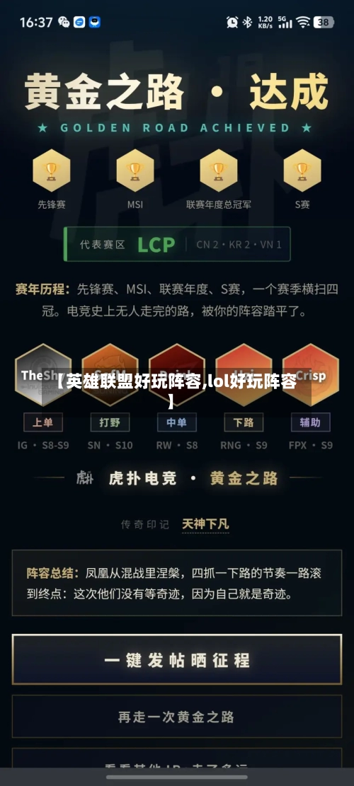 【英雄联盟好玩阵容,lol好玩阵容】