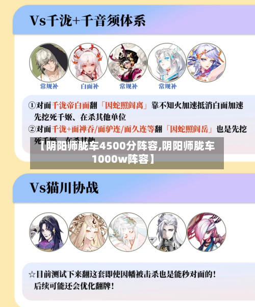 【阴阳师胧车4500分阵容,阴阳师胧车1000w阵容】