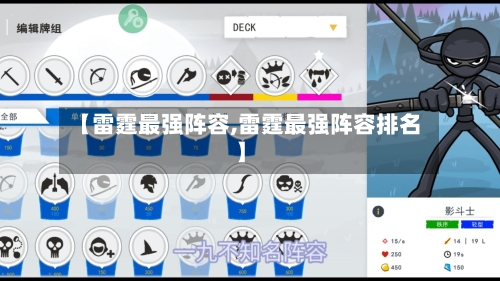 【雷霆最强阵容,雷霆最强阵容排名】-第2张图片