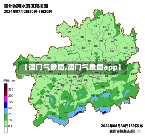 【澳门气象局,澳门气象局app】-第3张图片
