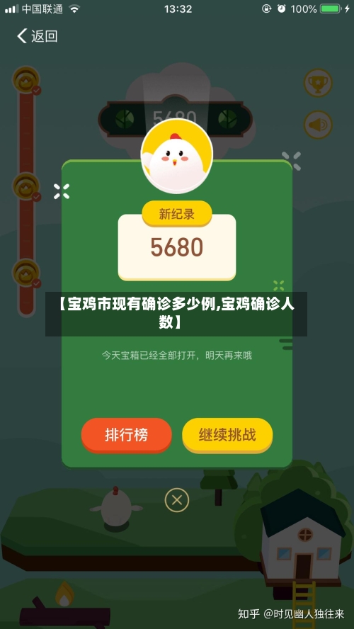 【宝鸡市现有确诊多少例,宝鸡确诊人数】
