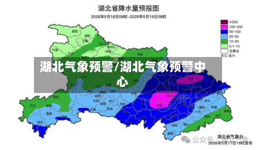 湖北气象预警/湖北气象预警中心