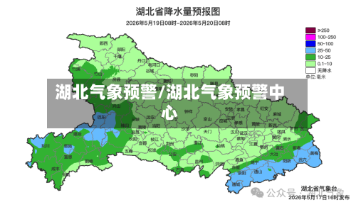 湖北气象预警/湖北气象预警中心-第2张图片
