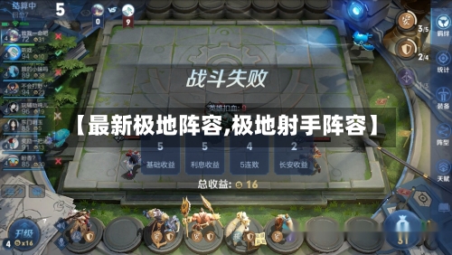 【最新极地阵容,极地射手阵容】-第3张图片