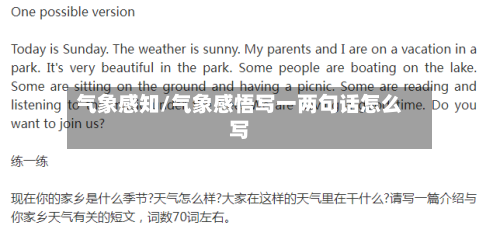气象感知/气象感悟写一两句话怎么写-第2张图片