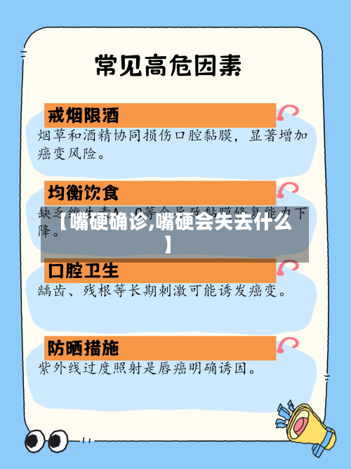 【嘴硬确诊,嘴硬会失去什么】-第2张图片