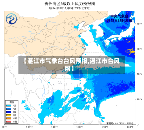 【湛江市气象台台风预报,湛江市台风网】