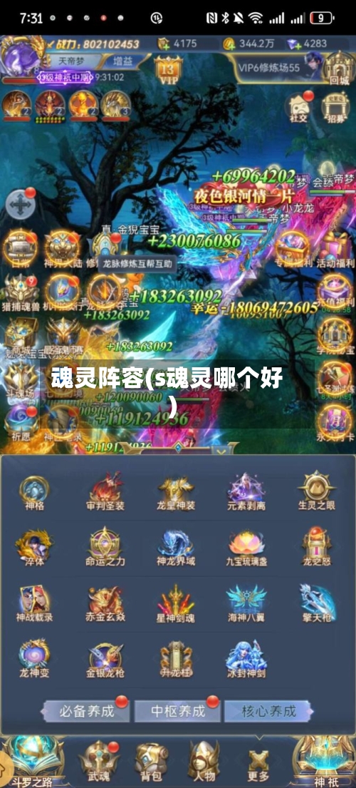 魂灵阵容(s魂灵哪个好)-第3张图片