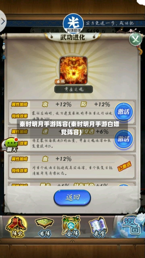 秦时明月手游阵容(秦时明月手游白嫖党阵容)