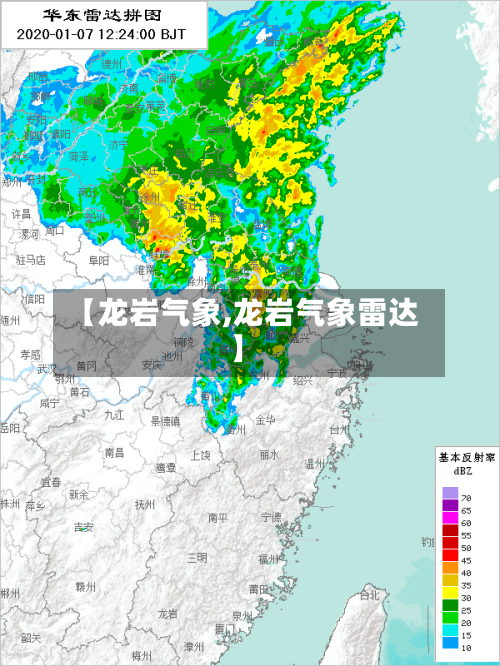 【龙岩气象,龙岩气象雷达】-第2张图片