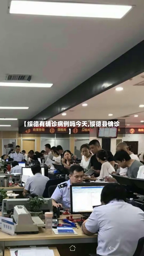 【绥德有确诊病例吗今天,绥德县确诊】