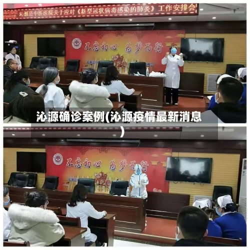 沁源确诊案例(沁源疫情最新消息)-第3张图片
