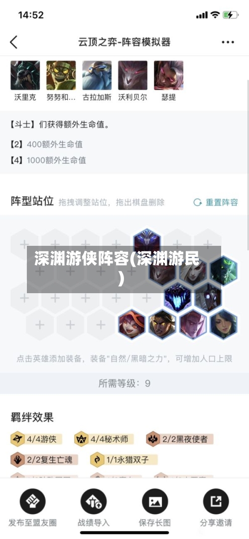 深渊游侠阵容(深渊游民)