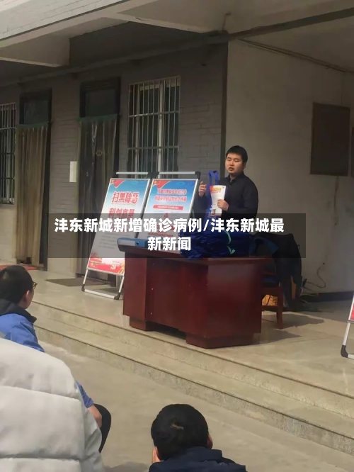 沣东新城新增确诊病例/沣东新城最新新闻-第2张图片