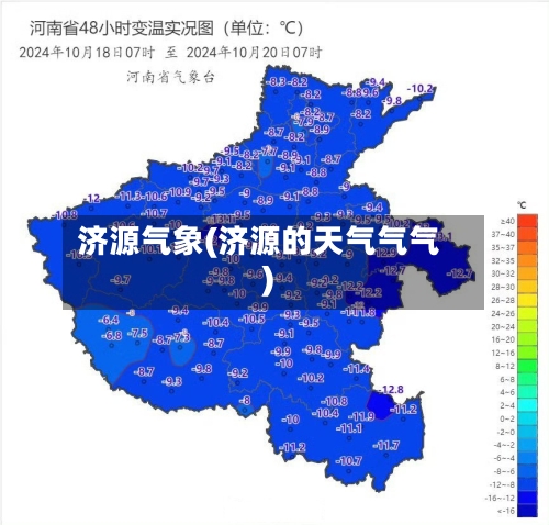 济源气象(济源的天气气气)-第2张图片