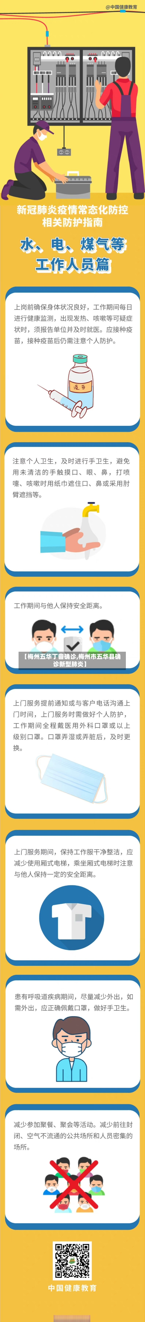【梅州五华丁畲确诊,梅州市五华县确诊新型肺炎】