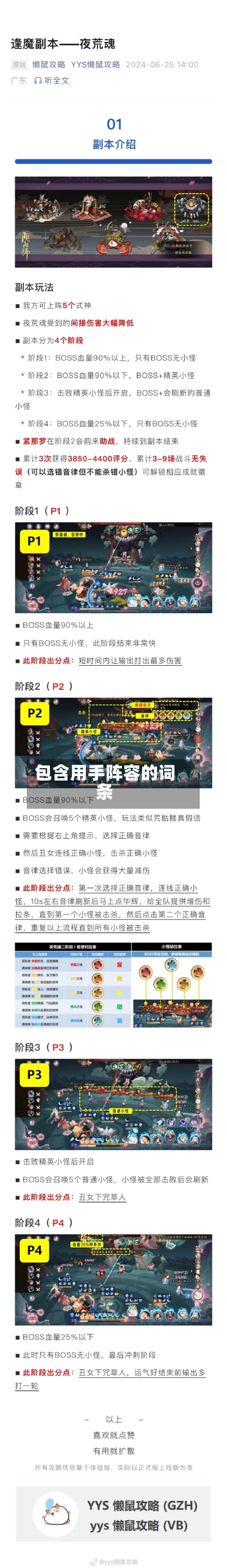 包含用手阵容的词条-第3张图片