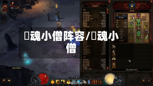 薙魂小僧阵容/薙魂小僧