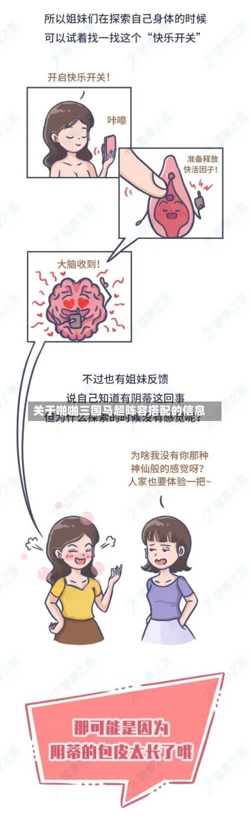 关于啪啪三国马超阵容搭配的信息-第2张图片
