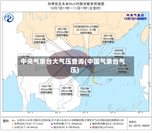 中央气象台大气压查询(中国气象台气压)