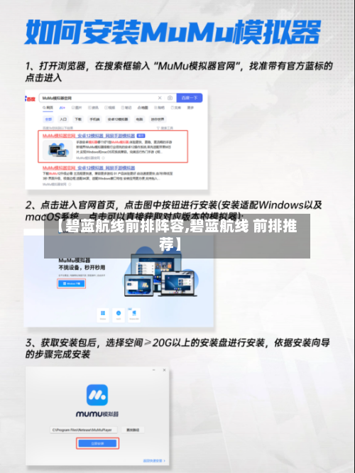 【碧蓝航线前排阵容,碧蓝航线 前排推荐】-第2张图片