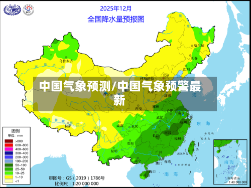 中国气象预测/中国气象预警最新