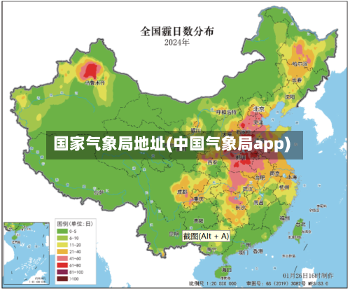 国家气象局地址(中国气象局app)