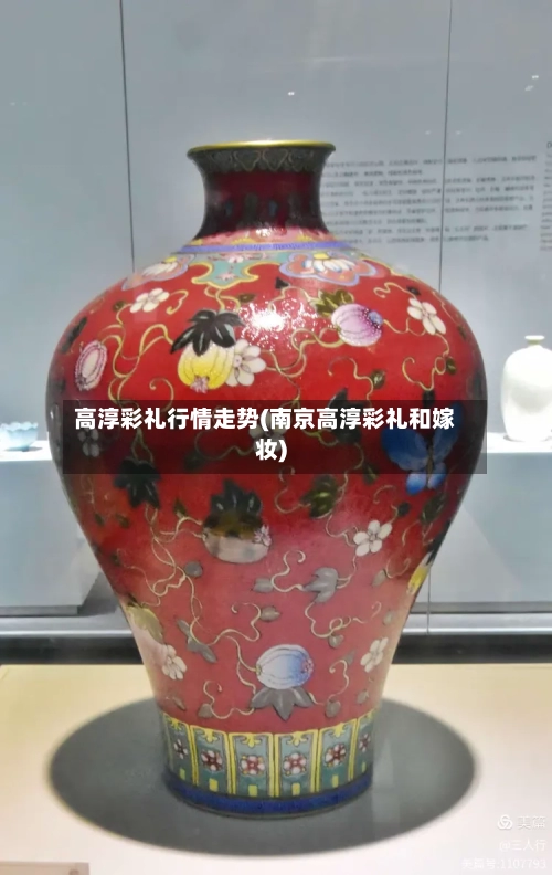高淳彩礼行情走势(南京高淳彩礼和嫁妆)