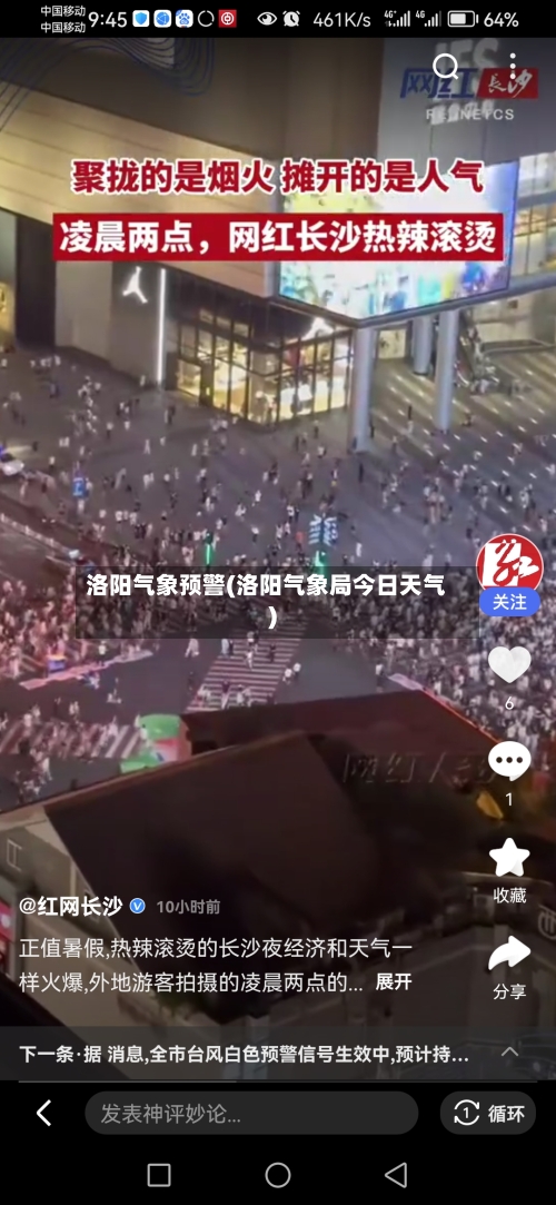 洛阳气象预警(洛阳气象局今日天气)