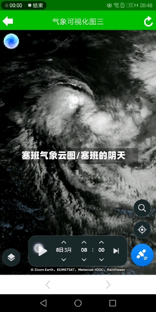 塞班气象云图/塞班的阴天-第2张图片