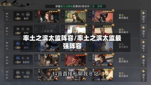 率土之滨太监阵容/率土之滨太监最强阵容-第2张图片