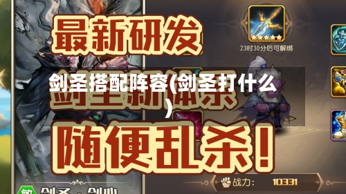 剑圣搭配阵容(剑圣打什么)-第2张图片