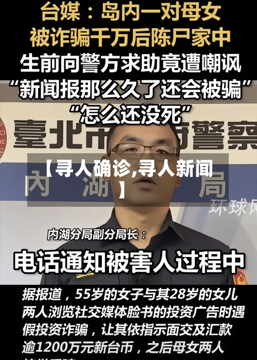 【寻人确诊,寻人新闻】-第2张图片