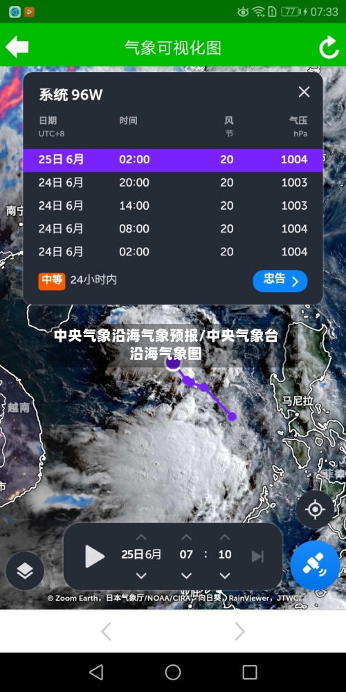 中央气象沿海气象预报/中央气象台沿海气象图-第2张图片