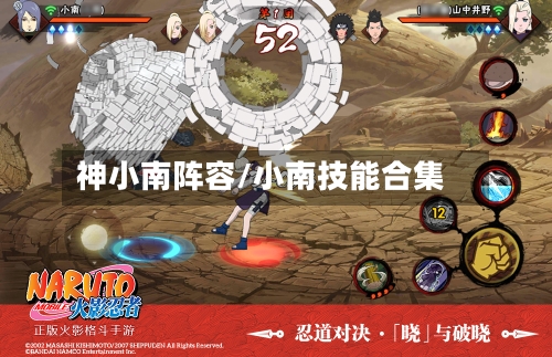 神小南阵容/小南技能合集-第2张图片
