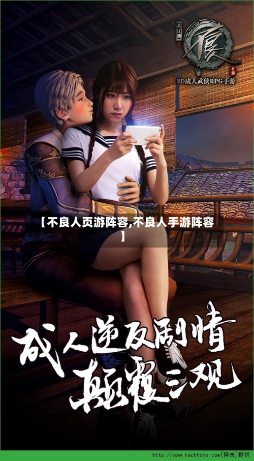 【不良人页游阵容,不良人手游阵容】-第2张图片